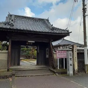 延慶寺