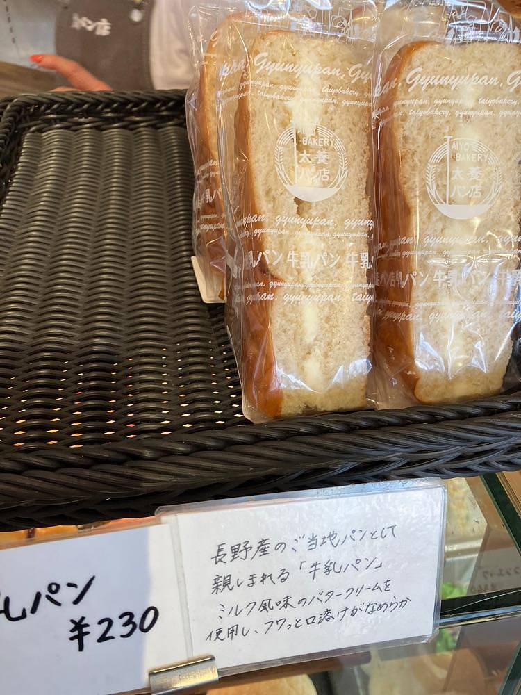 Nさんが投稿した太養パン店 本店に関する口コミの画像