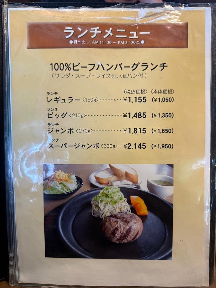 あんよさんが投稿したハングリーベアに関する口コミの画像