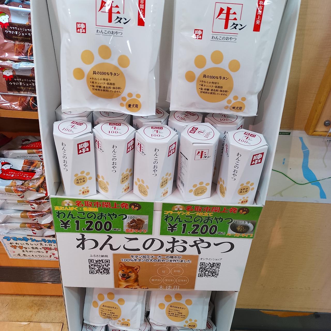 のんびりんこさんが投稿した安積パーキングエリア上り線 ショッピングコーナーに関する口コミの画像