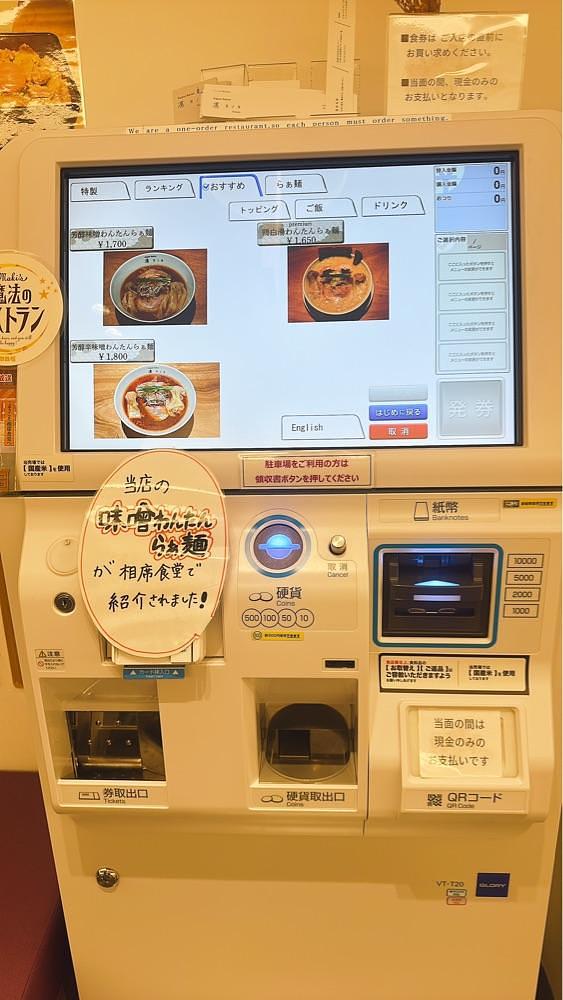 stealthさんが投稿したNippon Ramen 凛 離れ（ニッポン ラーメン 凛 離レ）に関する口コミの画像