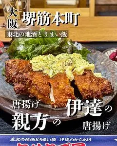 わせねで屋 船場センタービル店