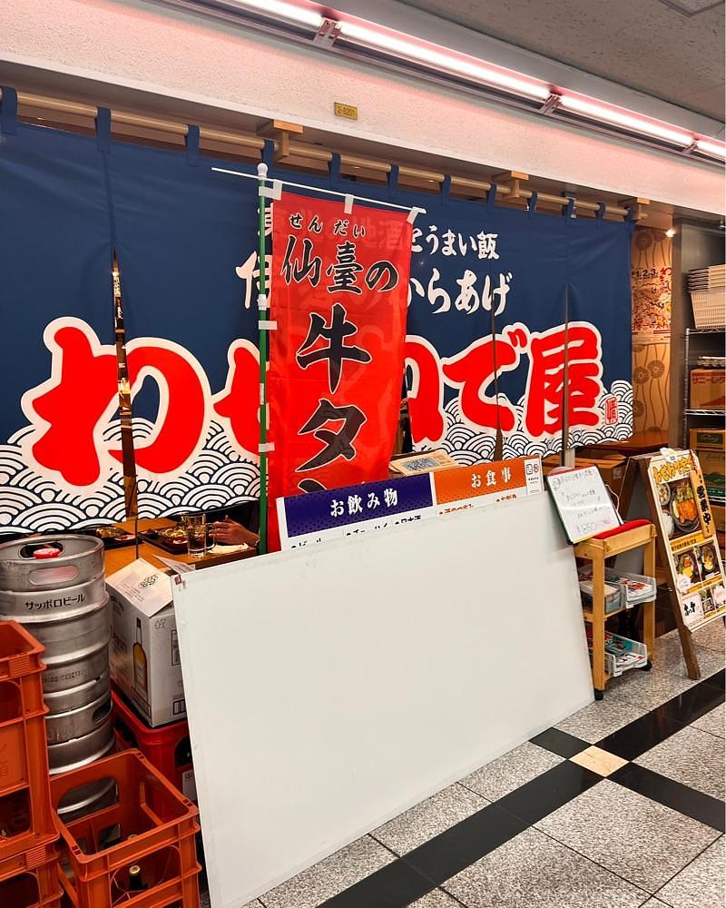 masayan.310さんが投稿したわせねで屋 船場センタービル店に関する口コミの画像