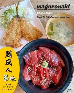 鮪成人（maguronald）