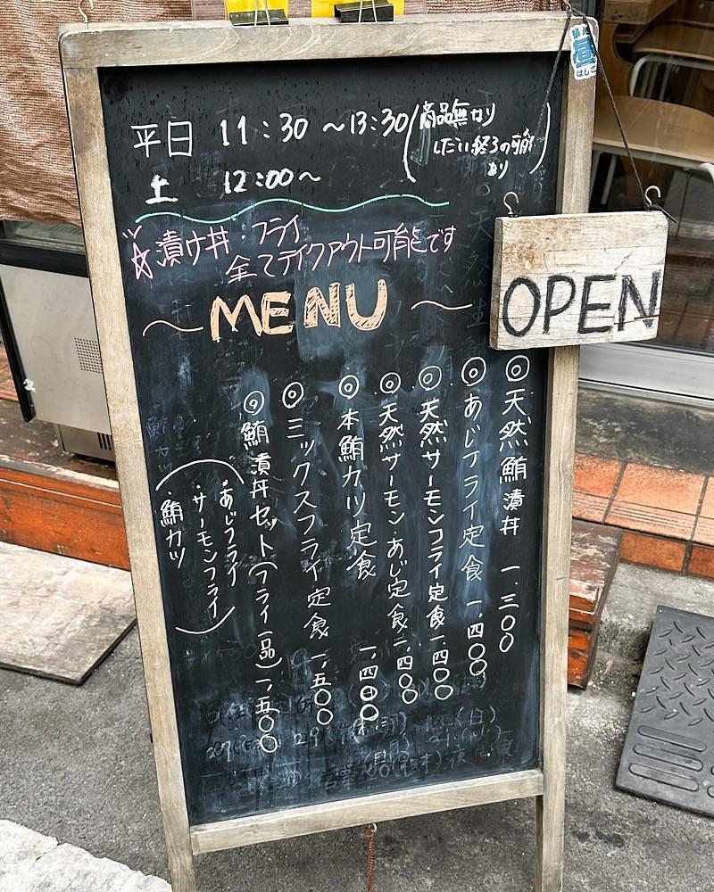 40s_gourmetさんが投稿した鮪成人（maguronald）に関する口コミの画像