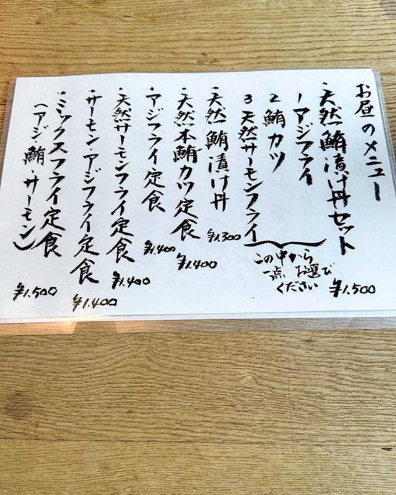 40s_gourmetさんが投稿した鮪成人（maguronald）に関する口コミの画像