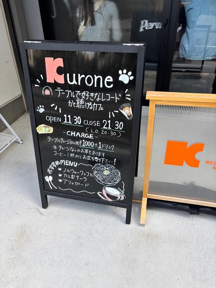nanah1さんが投稿したKURONE（クローネ）に関する口コミの画像