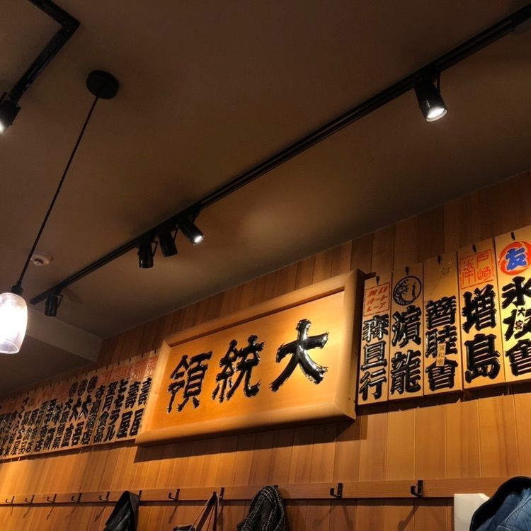 M_coさんが投稿したもつ焼き 大統領 支店に関する口コミの画像