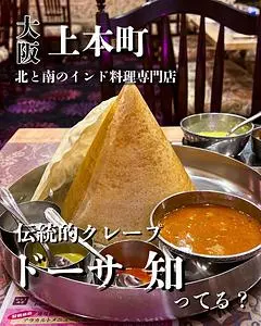 チャトパタ うえほんまちハイハイタウン店