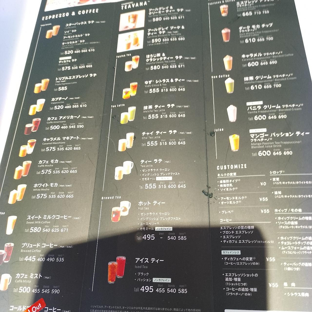 のんびりんこさんが投稿したスターバックスコーヒー ふかや花園プレミアム･アウトレット店（STARBUCKS COFFEE）に関する口コミの画像