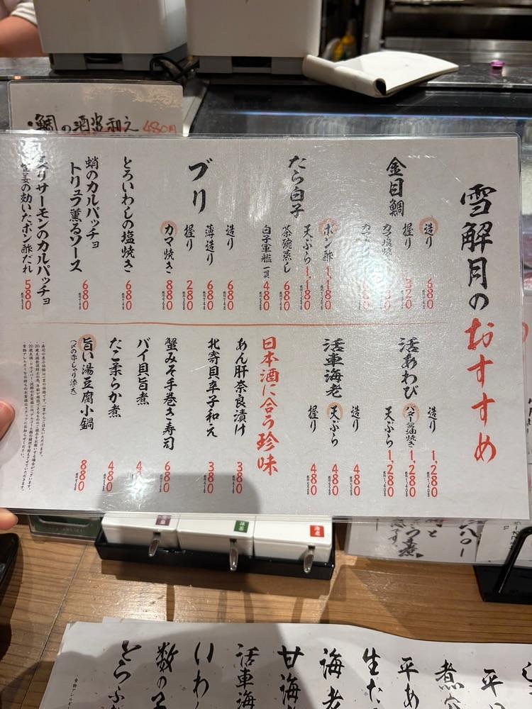 nanah1さんが投稿した天満鮨 駅前店に関する口コミの画像