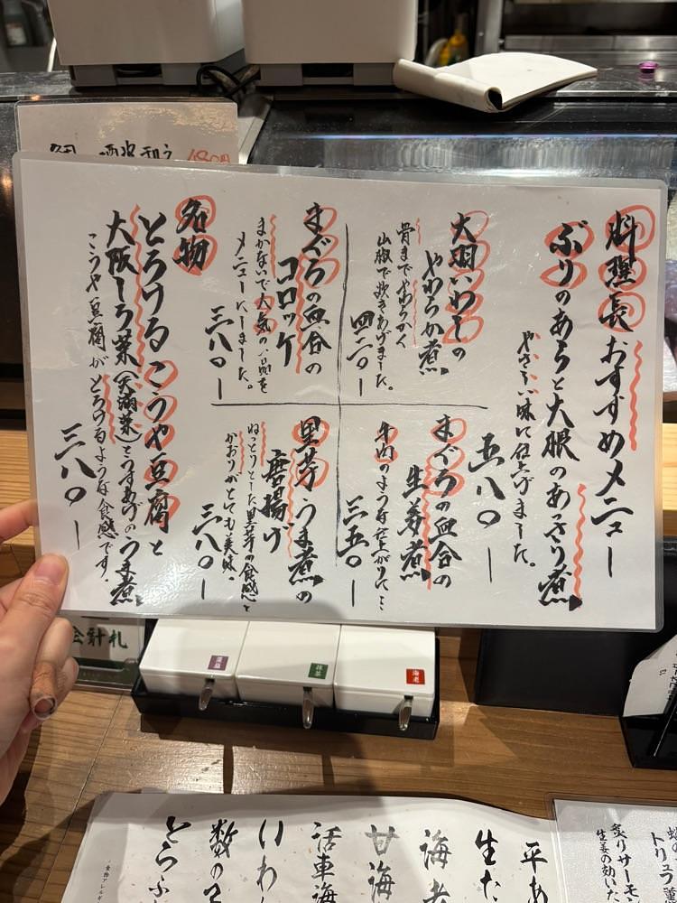 nanah1さんが投稿した天満鮨 駅前店に関する口コミの画像