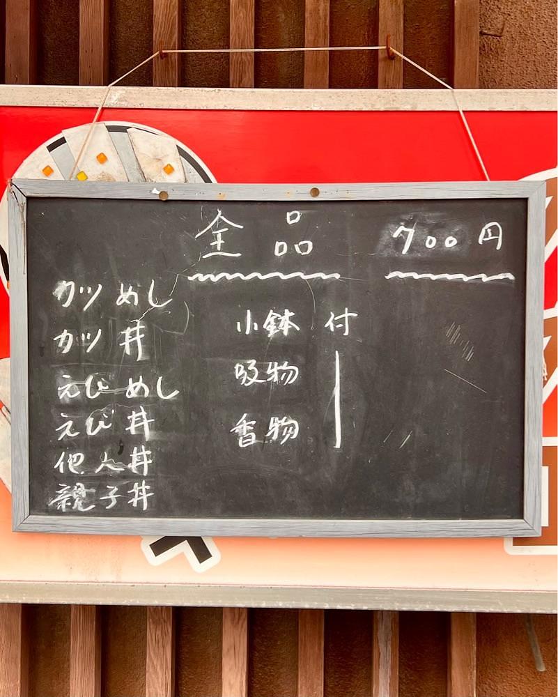 masayan.310さんが投稿したでん助に関する口コミの画像