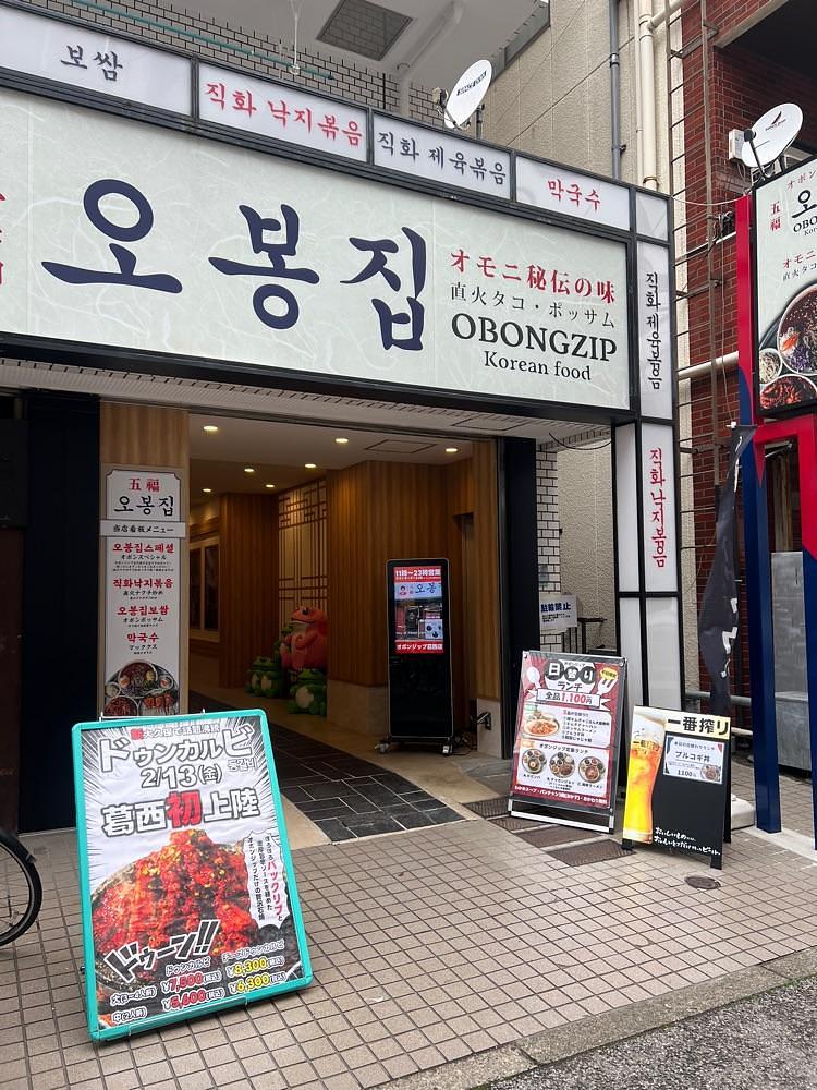 🤎アイヒンまま🤎さんが投稿したオボンジップ 葛西店に関する口コミの画像