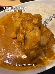 よもだそば 日本橋店