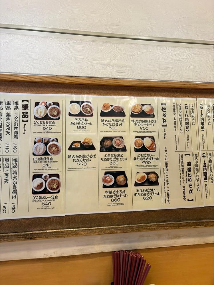 natural_city_d2e6さんが投稿したよもだそば 日本橋店に関する口コミの画像