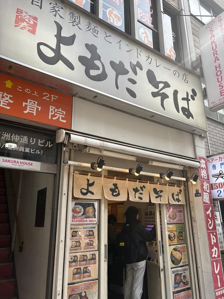 natural_city_d2e6さんが投稿したよもだそば 日本橋店に関する口コミの画像