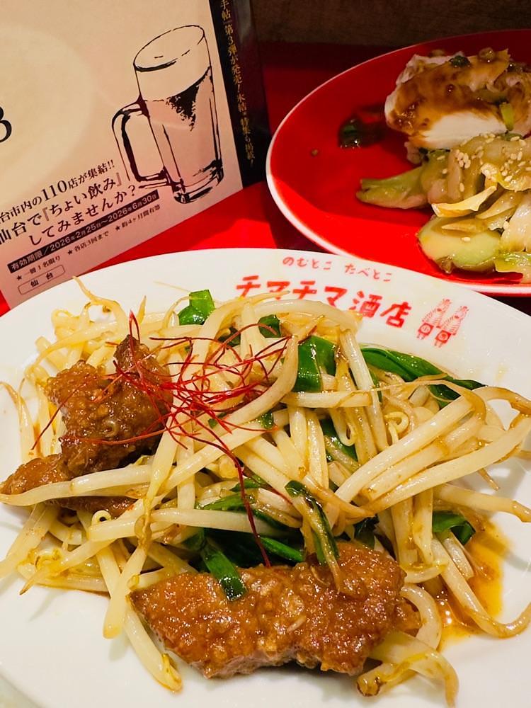 かめ_メグミさんが投稿したチマチマ酒店に関する口コミの画像