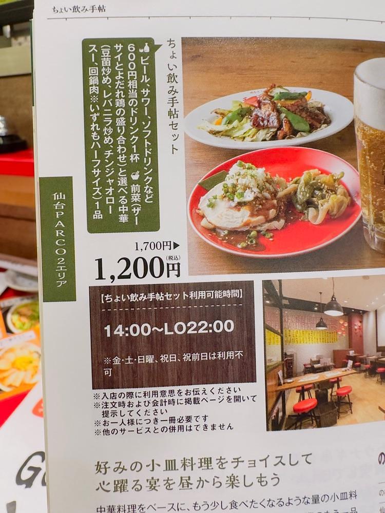 かめ_メグミさんが投稿したチマチマ酒店に関する口コミの画像