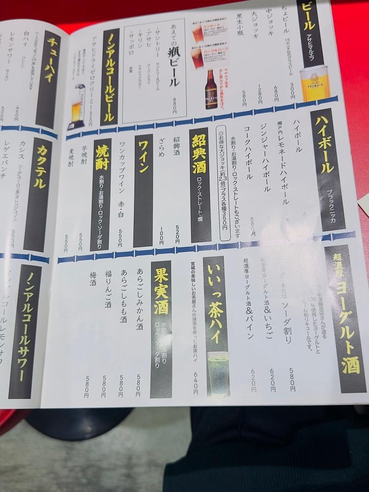 かめ_メグミさんが投稿したチマチマ酒店に関する口コミの画像