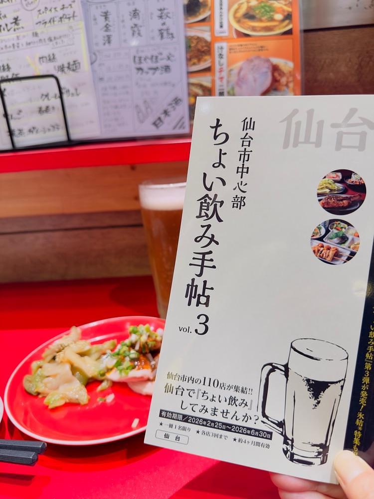 かめ_メグミさんが投稿したチマチマ酒店に関する口コミの画像
