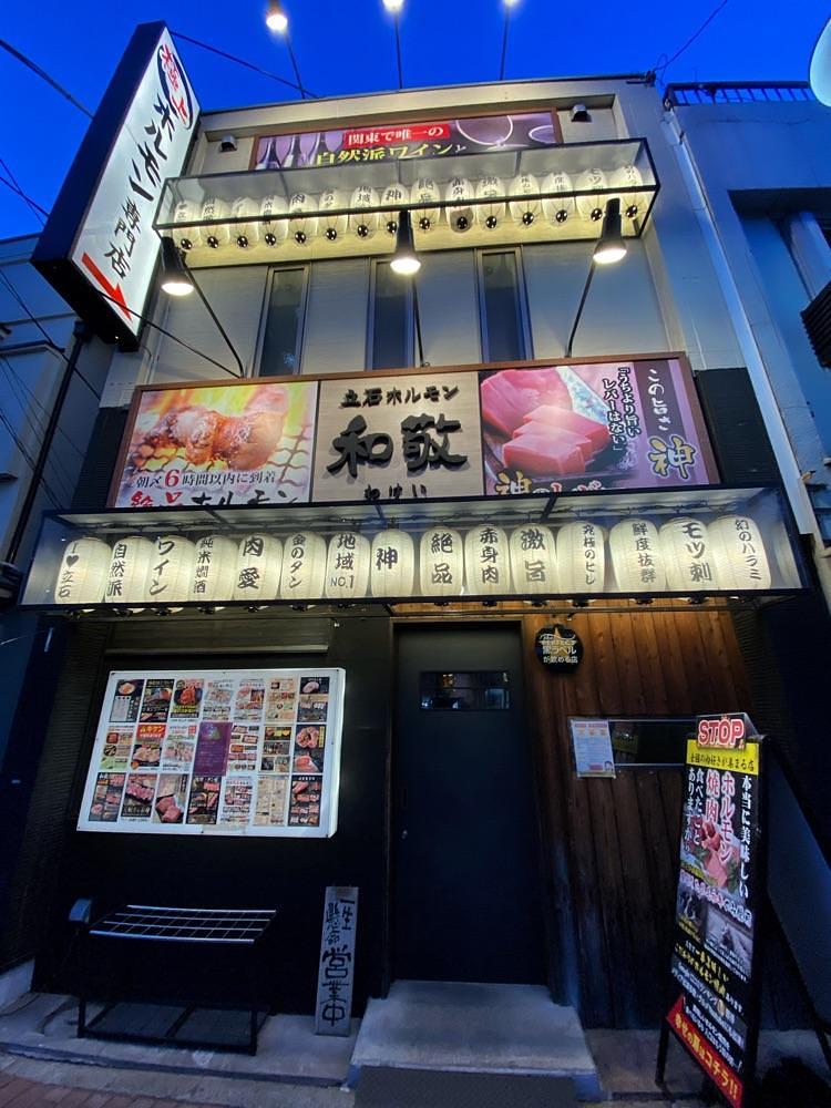 ajisaiさんが投稿した立石ホルモン 和敬（ワケイ）に関する口コミの画像