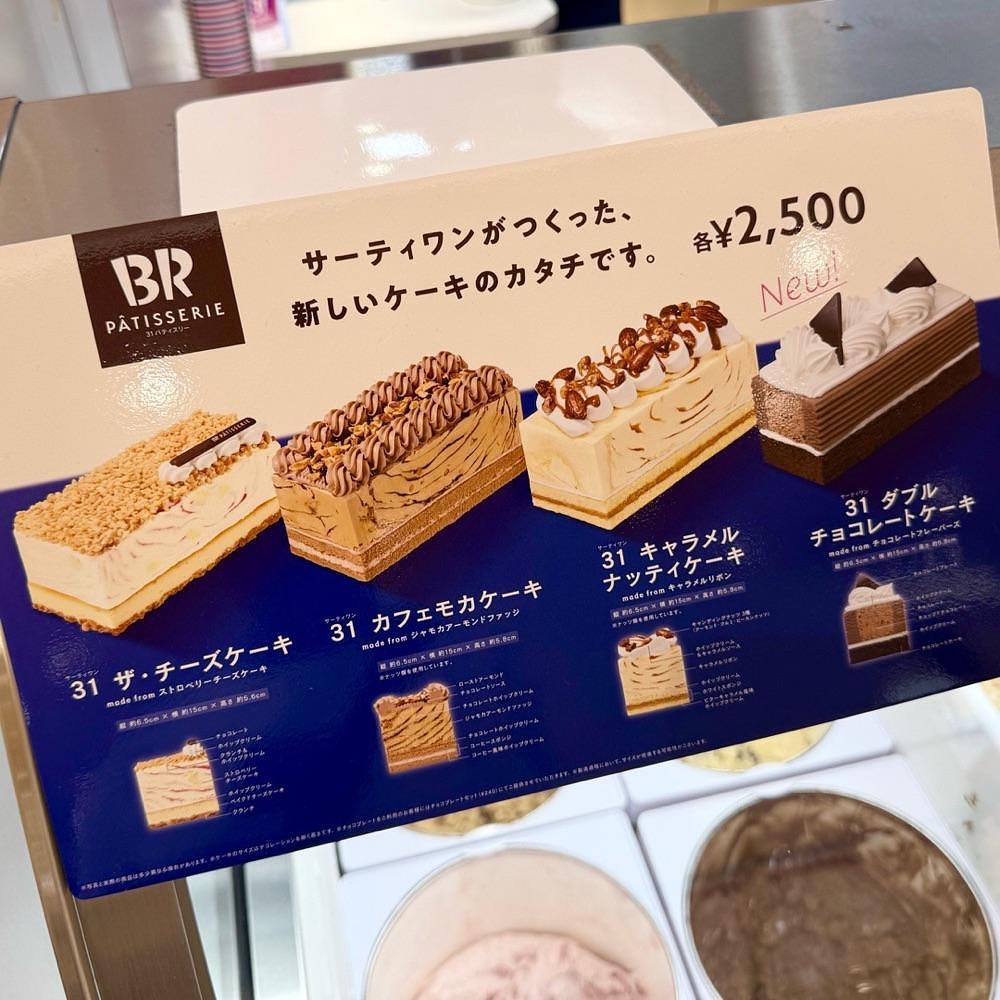 kaze_gourmetさんが投稿したサーティワンアイスクリーム イオンモール千葉ニュータウン店に関する口コミの画像