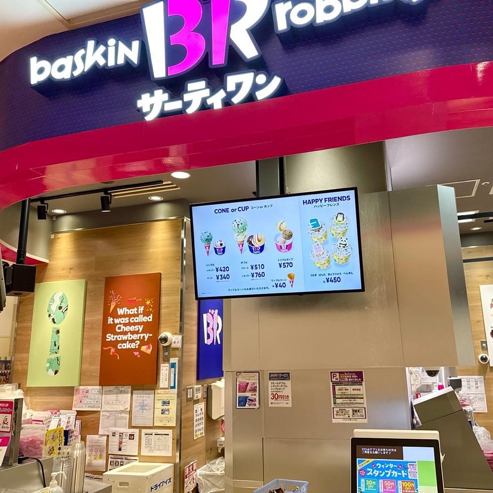 kaze_gourmetさんが投稿したサーティワンアイスクリーム イオンモール千葉ニュータウン店に関する口コミの画像