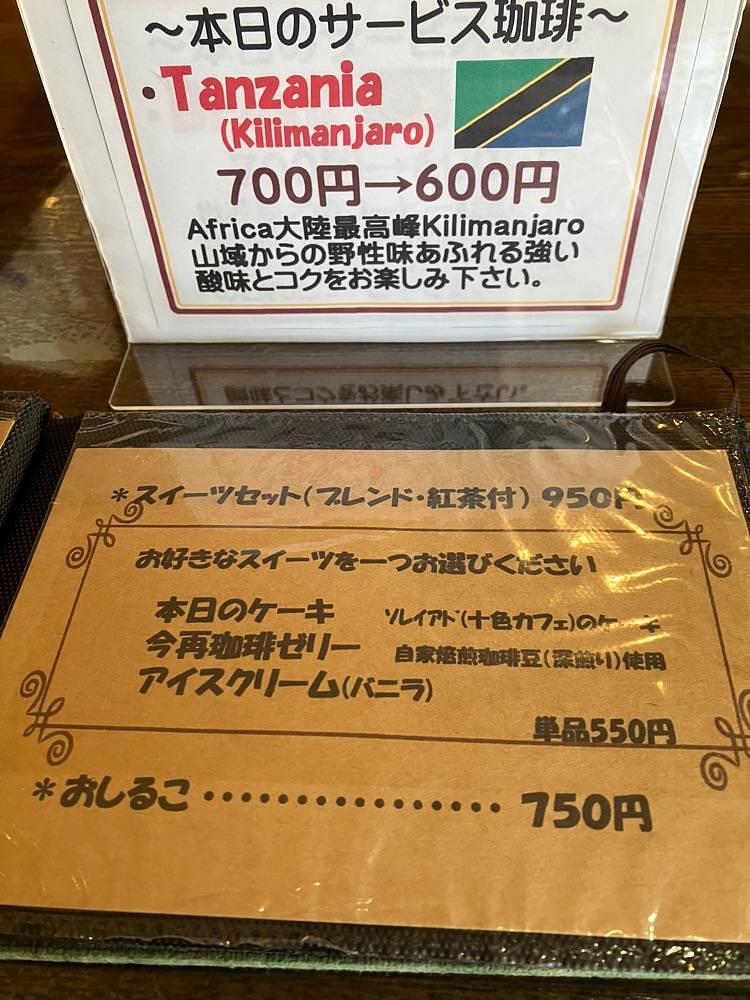 Nさんが投稿した今再珈琲店に関する口コミの画像