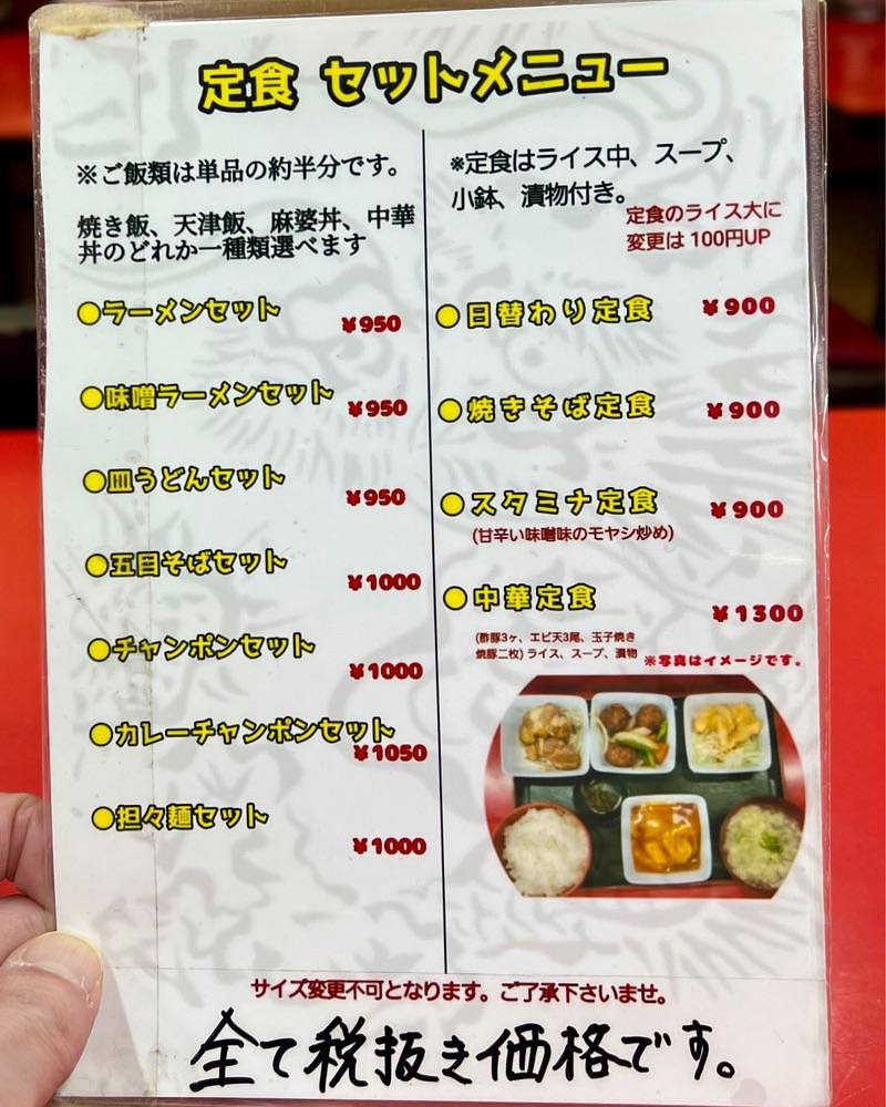 masayan.310さんが投稿した龍（ロン）に関する口コミの画像