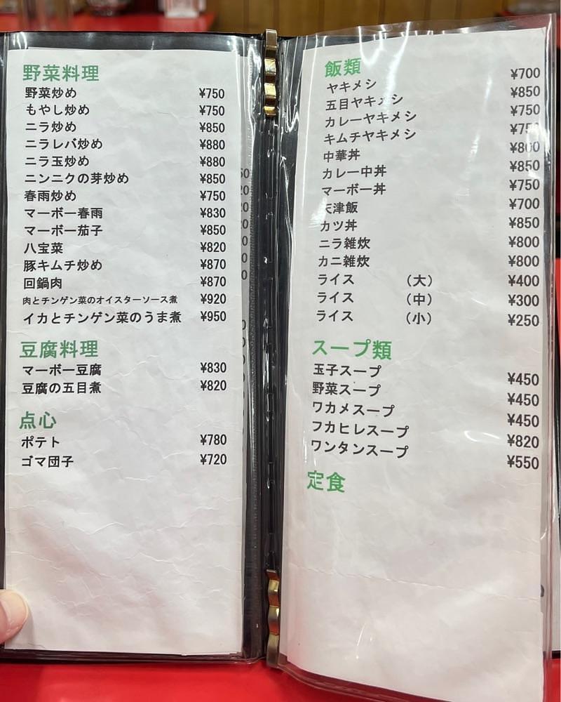 masayan.310さんが投稿した龍（ロン）に関する口コミの画像