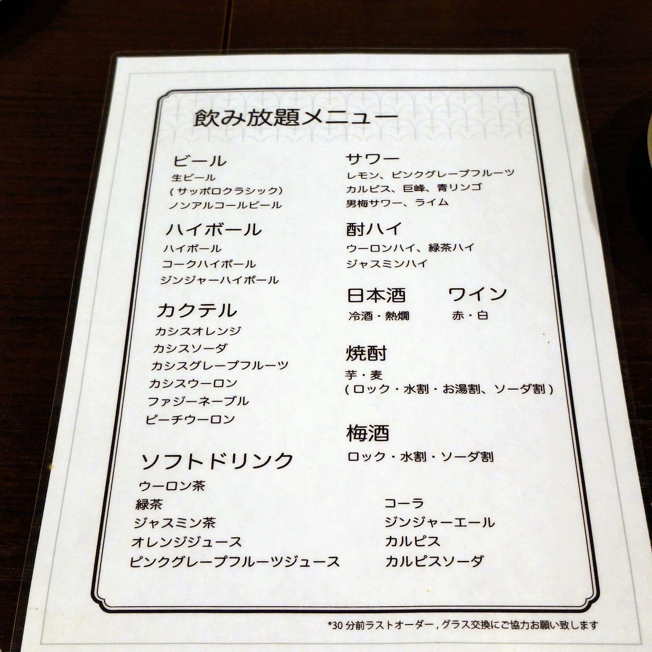 北海道大臣さんが投稿したちょびすけに関する口コミの画像