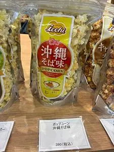 イーアス沖縄豊崎