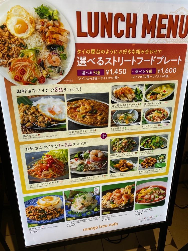 ajisaiさんが投稿したマンゴツリーカフェ ルミネ新宿（Mango Tree Cafe）に関する口コミの画像
