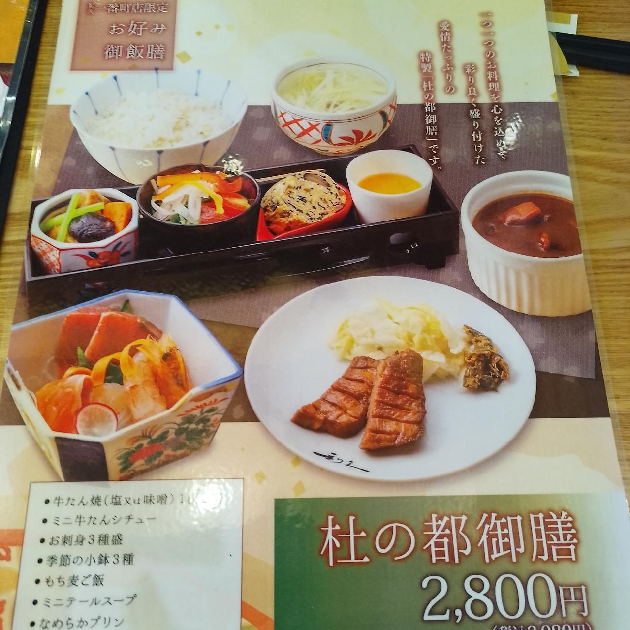 のんびりんこさんが投稿した牛たん炭焼き 利久 一番町店に関する口コミの画像