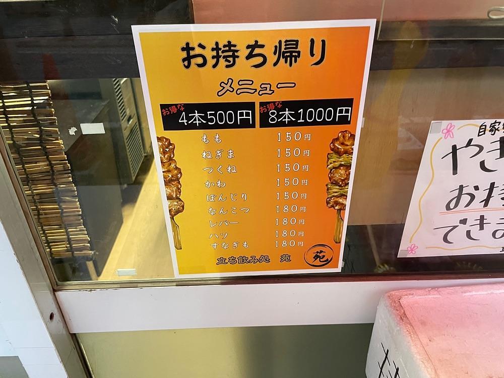 fumiさんが投稿した居酒屋参に関する口コミの画像