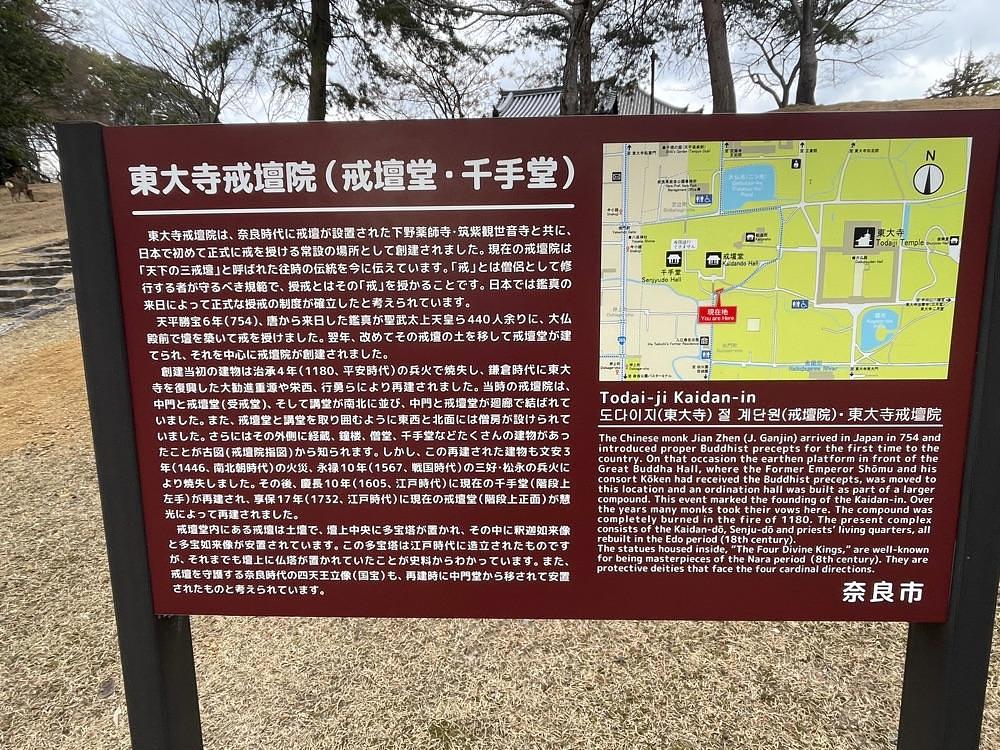 nostalgic_hiking_bca8さんが投稿した東大寺戒壇堂に関する口コミの画像
