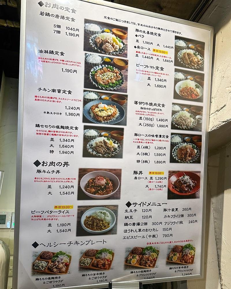40s_gourmetさんが投稿した佰年食堂 太助（【旧店名】肉屋食堂 太助）に関する口コミの画像