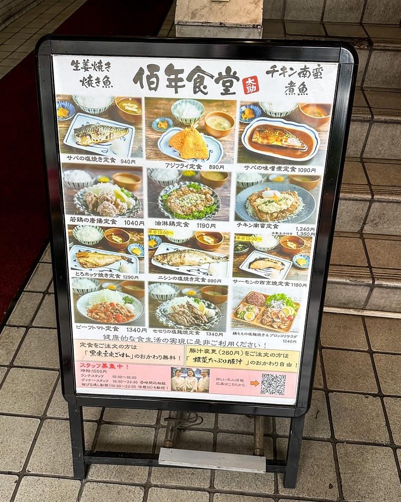 40s_gourmetさんが投稿した佰年食堂 太助（【旧店名】肉屋食堂 太助）に関する口コミの画像