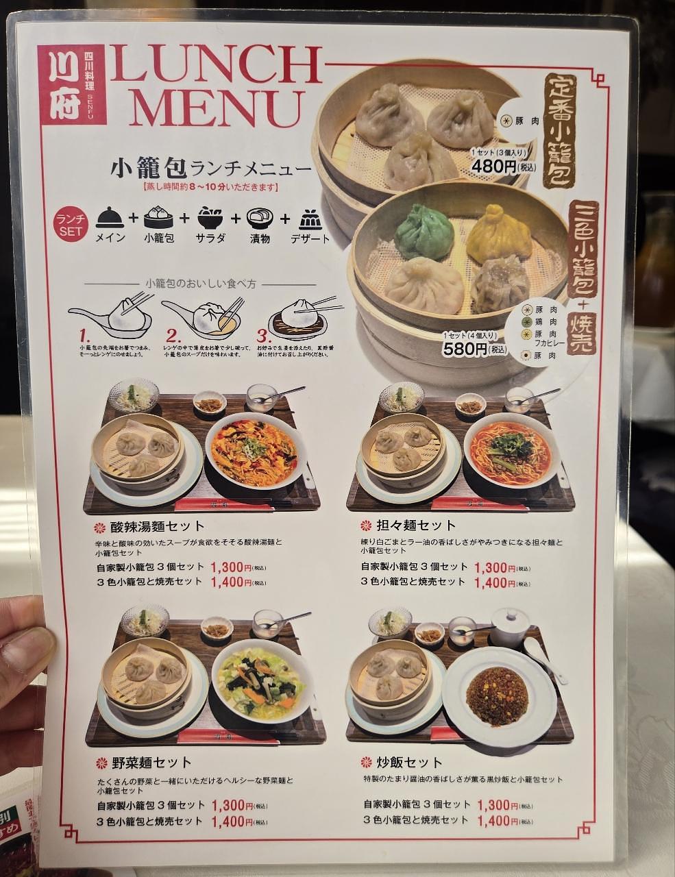 じゅりぽんさんが投稿した四川名菜 川府（センフウ【旧店名】敦煌）に関する口コミの画像