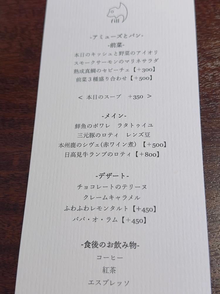 かめ_メグミさんが投稿した魚介とワインのお店 fill（フィル）に関する口コミの画像