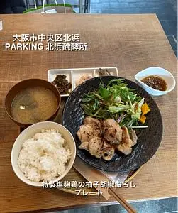 PARKING 北浜醗酵所（パーキング）