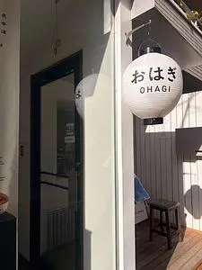 タケノとおはぎ 表参道店