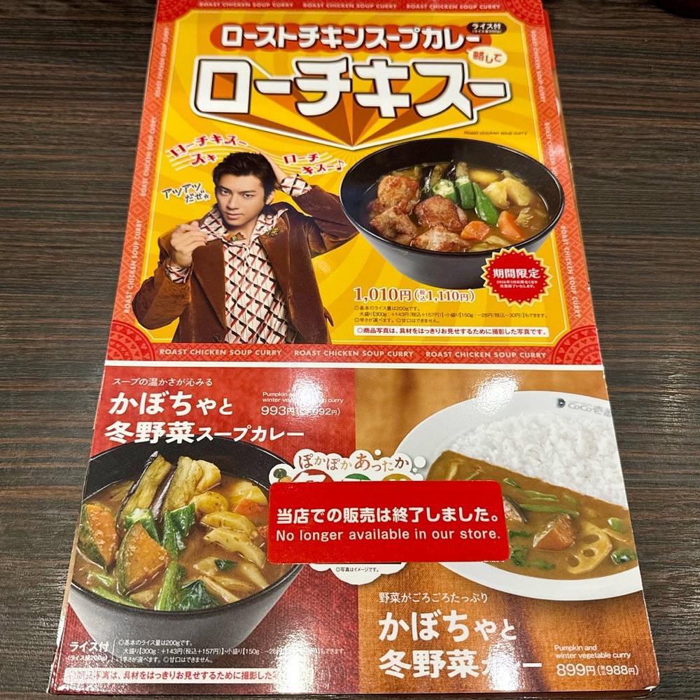 kaze_gourmetさんが投稿したCoCo壱番屋 千葉ニュータウン中央通店（ココイチバンヤ）に関する口コミの画像