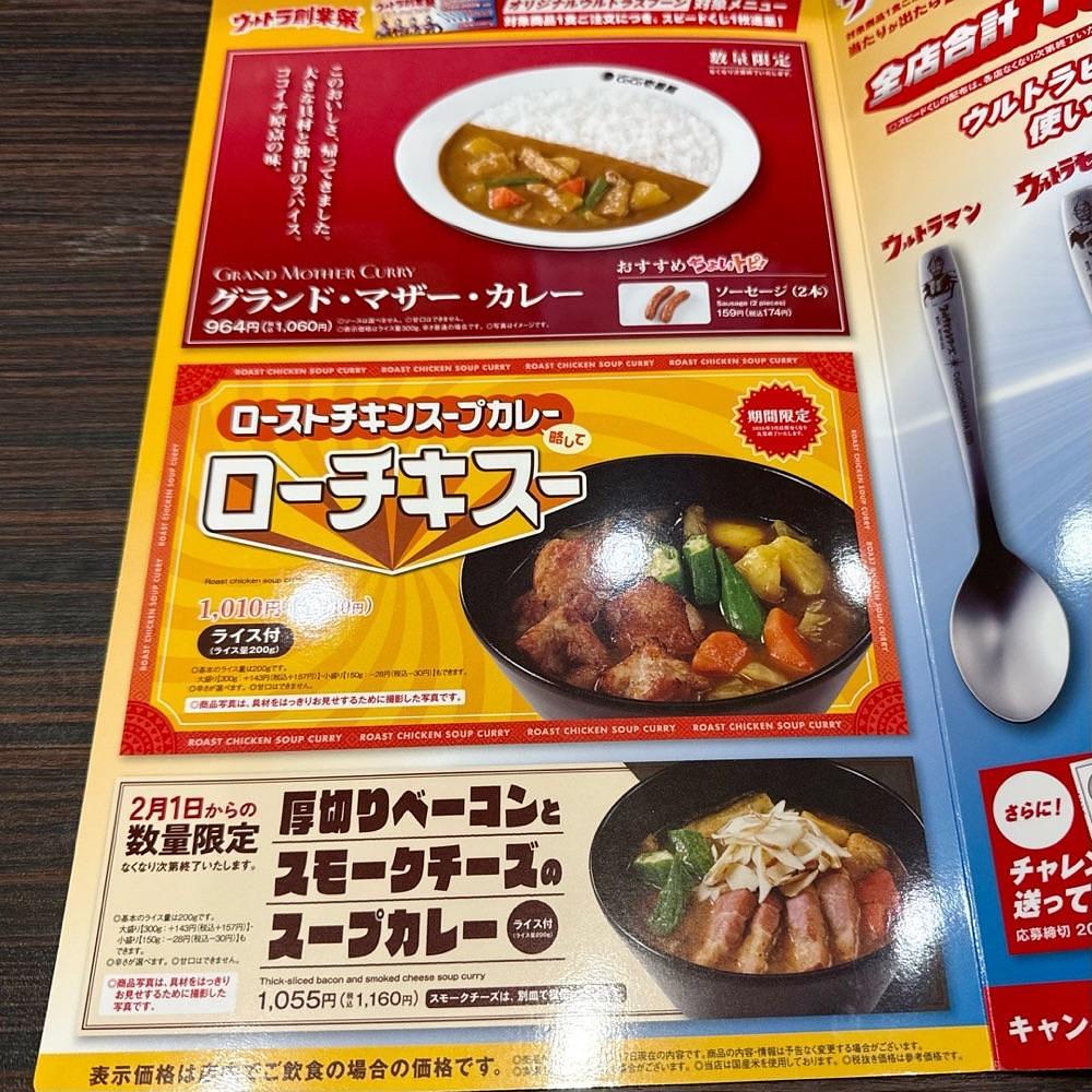kaze_gourmetさんが投稿したCoCo壱番屋 千葉ニュータウン中央通店（ココイチバンヤ）に関する口コミの画像