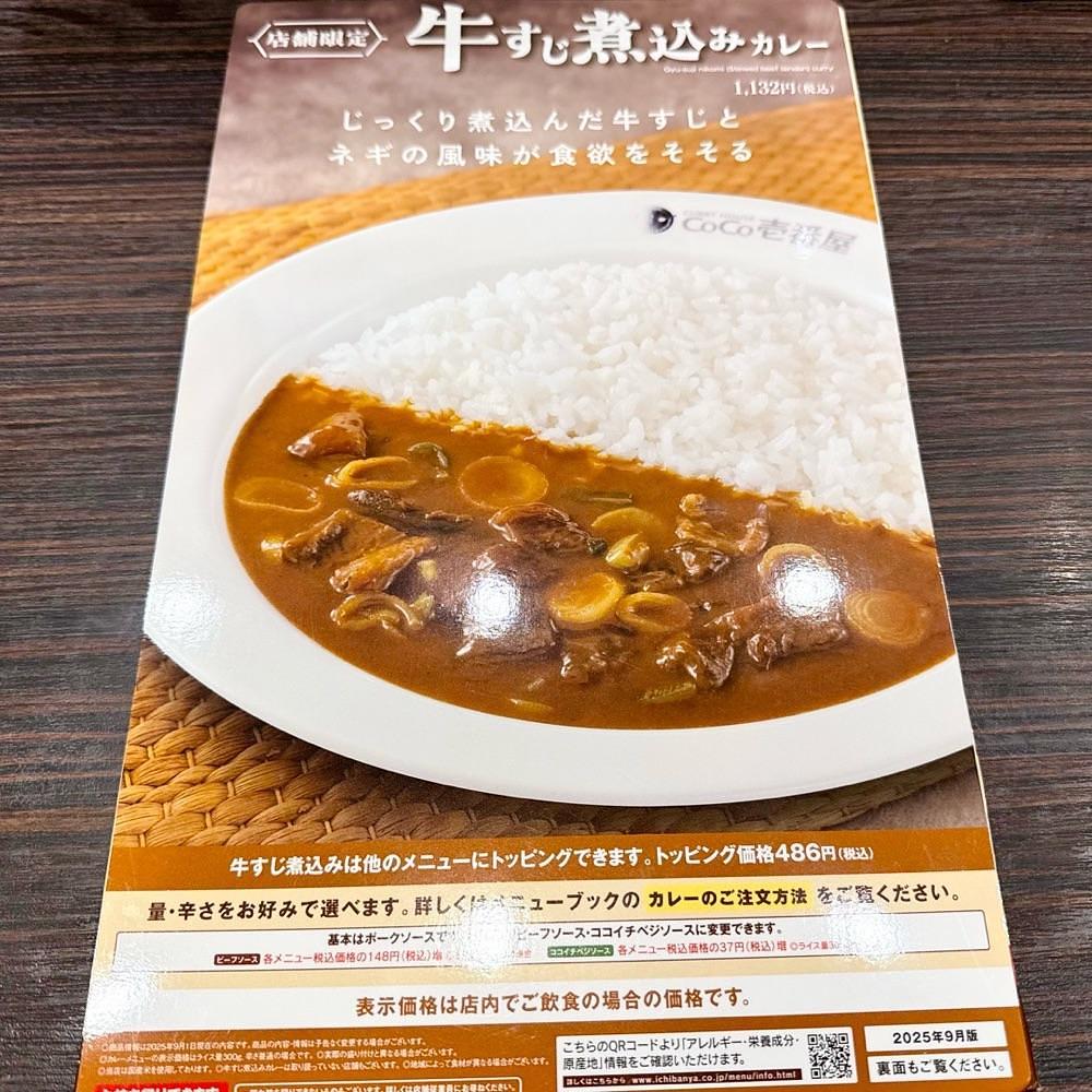 kaze_gourmetさんが投稿したCoCo壱番屋 千葉ニュータウン中央通店（ココイチバンヤ）に関する口コミの画像