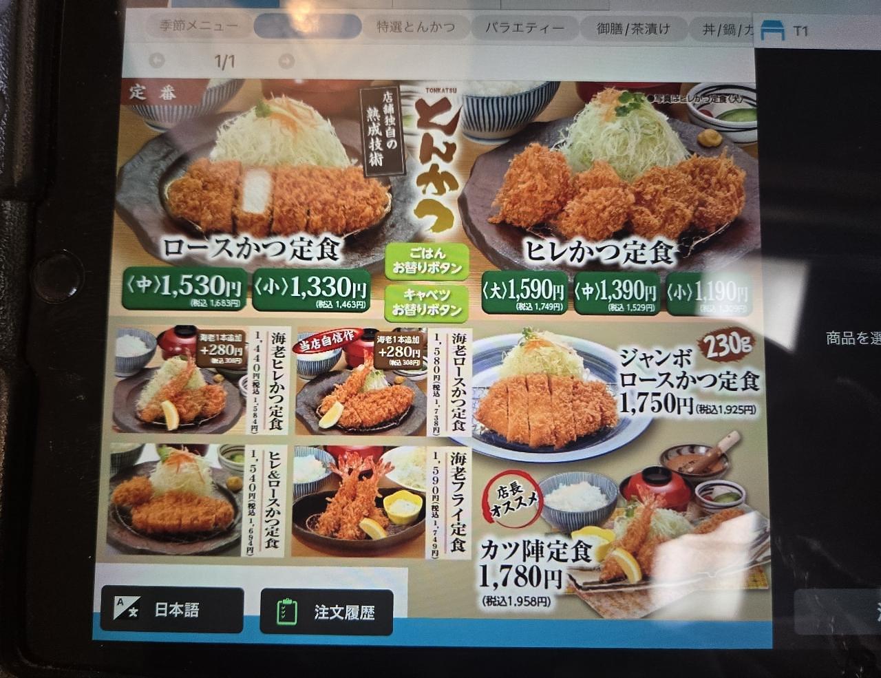 じゅりぽんさんが投稿したこだわりとんかつ　カツ陣 津山店に関する口コミの画像