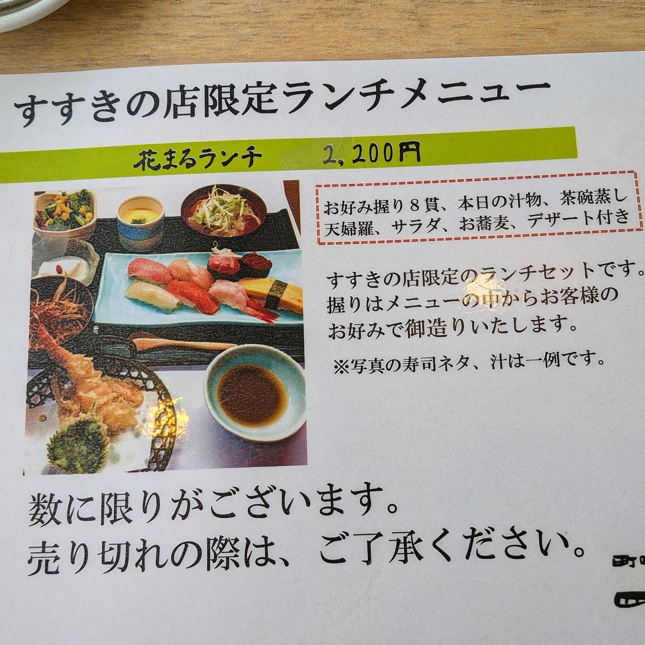 ぬっくさんが投稿した四季 花まる すすきの店に関する口コミの画像