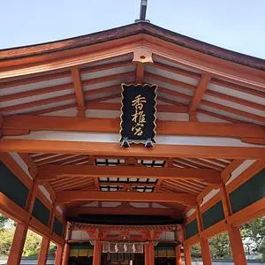 原鶴温泉　泰泉閣