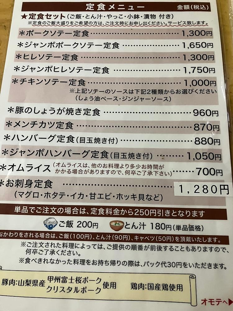 Nさんが投稿したとんかつとん甲に関する口コミの画像
